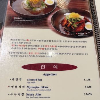 Mo Ran Gak Restaurant - Menu - Korean Near Me - Garden Grove, California Mo Ran Gak Restaurant - Menu - Korean Near Me - Garden Grove, California