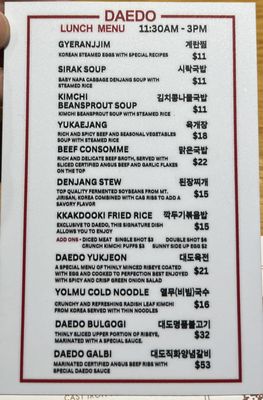 Menu photo 5 Daedo Sikdang Los Angeles, CA