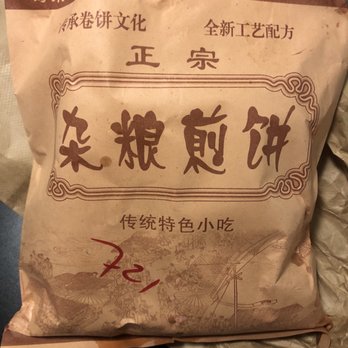 Ding Xiang - Crêpe Chinois - Chinese Near Me - Montreal, Quebec