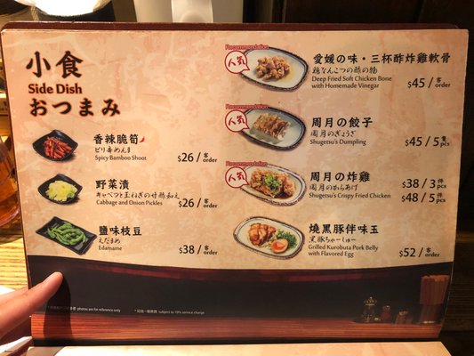 Menu photo 6 麵鮮醬油房周月 Hong Kong, HK Menu photo 6 麵鮮醬油房周月 Hong Kong, HK