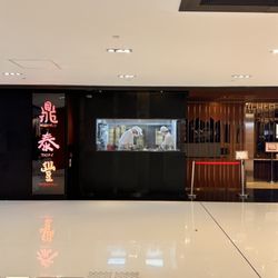 鼎泰豐 - Eingang, Essen