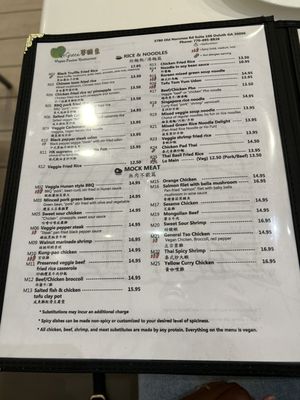 Menu photo 2 VeGreen Vegetarian Fusion Restaurant Duluth, GA