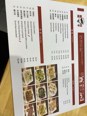 Menu photo 7 Fuwa Dumpling 福娃餃子 San Francisco, CA Menu photo 7 Fuwa Dumpling 福娃餃子 San Francisco, CA