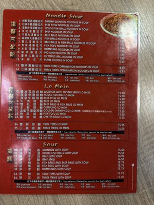 Menu photo 3 The Congee Alhambra, CA