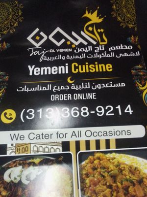 Taj Al-Yemen Restaurant by null