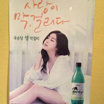Ilbunjee - Can we drink her? - Korean Near Me - Santa Clara, California