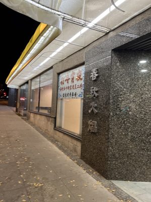 Landmark Hotpot House by null