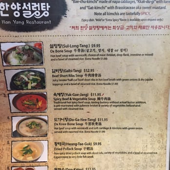 Han Yang - Menu part 1 - Korean Near Me - Buena Park, California Han Yang - Menu part 1 - Korean Near Me - Buena Park, California