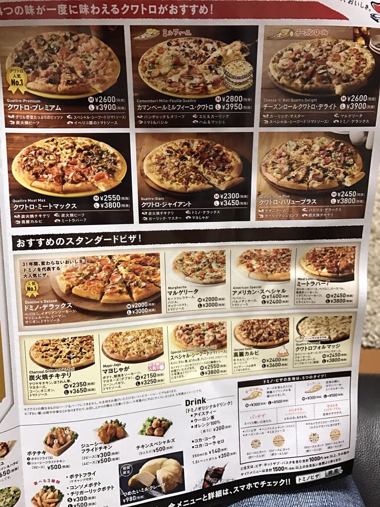 Domino's Pizza Ashikaga