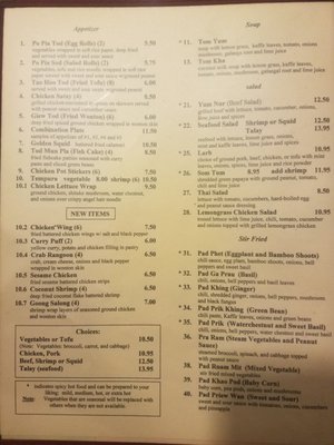 Menu photo 5 Thai Orchid Restaurant Portland, OR Menu photo 5 Thai Orchid Restaurant Portland, OR