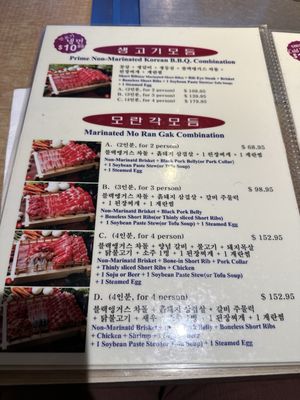 Menu photo 8 Mo Ran Gak Restaurant Garden Grove, CA Menu photo 8 Mo Ran Gak Restaurant Garden Grove, CA