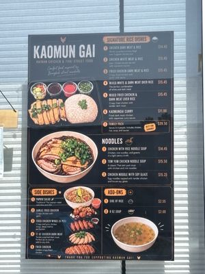Menu photo 1 Kao Mun Gai Glendora, CA Menu photo 1 Kao Mun Gai Glendora, CA