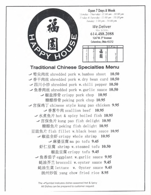 Menu photo 2 Happy House Chinese Retaurant Columbus, OH Menu photo 2 Happy House Chinese Retaurant Columbus, OH