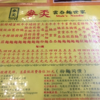 麥奀雲吞麵世家 - Menu in Chinese - Cantonese Near Me - Hong Kong, HK 麥奀雲吞麵世家 - Menu in Chinese - Cantonese Near Me - Hong Kong, HK
