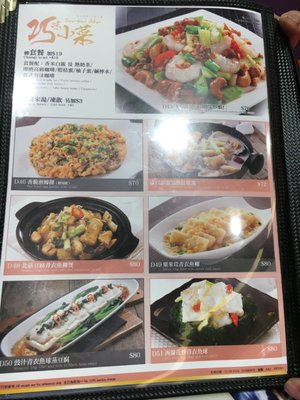Menu photo 5 太興 Hong Kong, HK