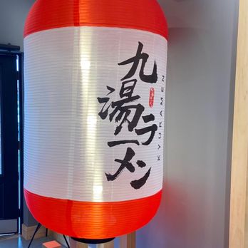 Kyuramen - Cherry Hill - Decor - Ramen Near Me - Cherry Hill, New Jersey Kyuramen - Cherry Hill - Decor - Ramen Near Me - Cherry Hill, New Jersey