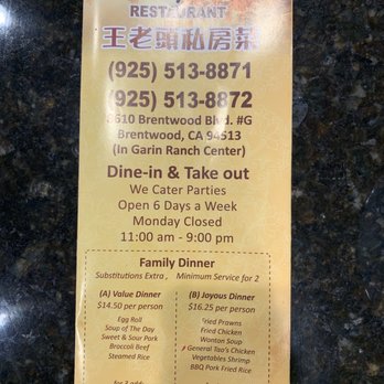 China Garden Restaurant - Take out menu as of 8/12/21 - Chinese Near Me - Brentwood, California China Garden Restaurant - Take out menu as of 8/12/21 - Chinese Near Me - Brentwood, California