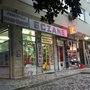 Photo of Feneryolu Eczane