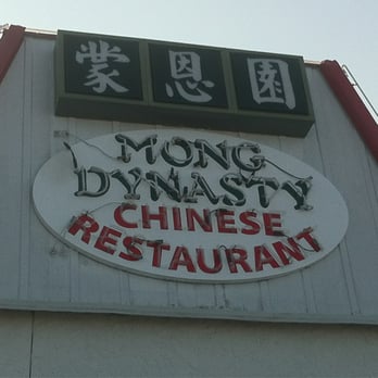 Mong Dynasty - Front of the restaurant. - Chinese Near Me - Fayetteville, Arkansas Mong Dynasty - Front of the restaurant. - Chinese Near Me - Fayetteville, Arkansas