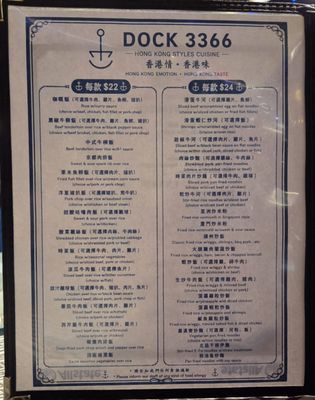 Menu photo 4 Dock 3366 Flushing, NY