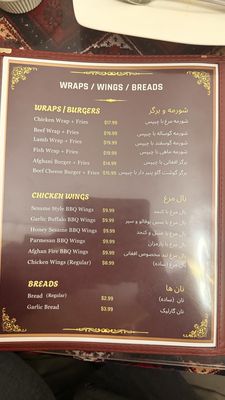 Menu photo 1 Afghan Kabob Cafe Santa Rosa, CA