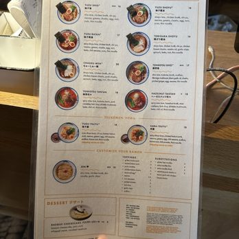 AFURI Ramen+Dumpling - Beaverton - menu - Ramen Near Me - Beaverton, Oregon