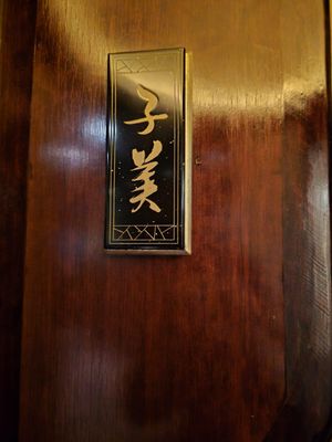 T'ang Court by null