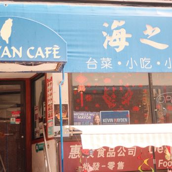 Taiwan Café - Outside - Taiwanese Near Me - Boston, Massachusetts Taiwan Café - Outside - Taiwanese Near Me - Boston, Massachusetts