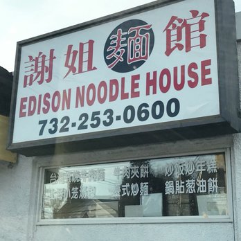 Edison Noodle House - Chinese Near Me - Edison, New Jersey
