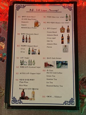 Menu photo 1 Happy Pocha Austin, TX