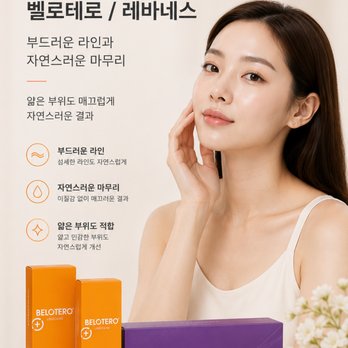 SoHo MedSpa - 필러_벨로테로레바네스 - Skin Care Near Me - Los Angeles, California SoHo MedSpa - 필러_벨로테로레바네스 - Skin Care Near Me - Los Angeles, California