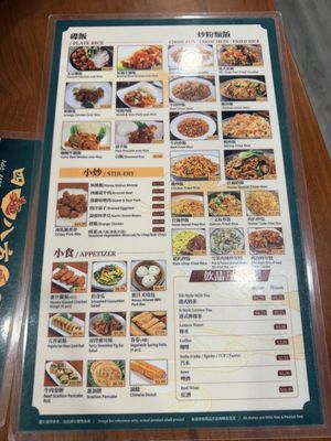 Menu photo 4 Chefmak Noodle House Sacramento, CA Menu photo 4 Chefmak Noodle House Sacramento, CA