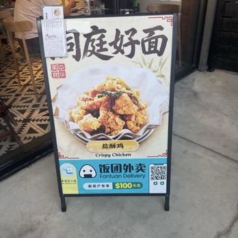 Dong Ting Noodle - This is my high recommendation of the Crispy Chicken - Chinese Near Me - Los Angeles, California Dong Ting Noodle - This is my high recommendation of the Crispy Chicken - Chinese Near Me - Los Angeles, California