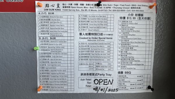 Menu photo 8 Dim Sum King El Monte, CA Menu photo 8 Dim Sum King El Monte, CA