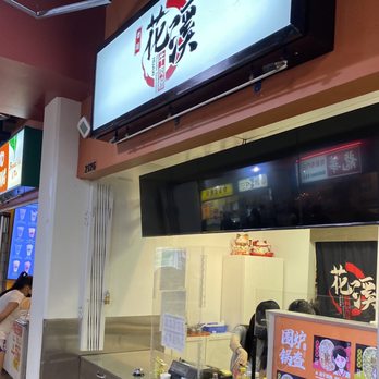 Huaxi Noodle Specialist - Chinese Near Me - Burnaby, British Columbia Huaxi Noodle Specialist - Chinese Near Me - Burnaby, British Columbia
