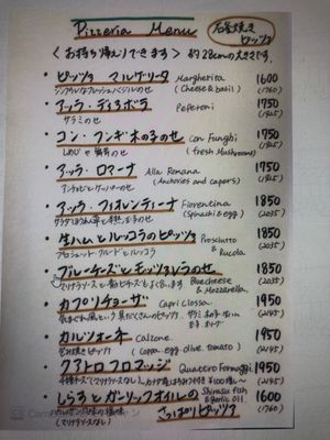 LA RICETTA - Updated July 2026 - 26 Photos - 相武台1-42-1, 座間市