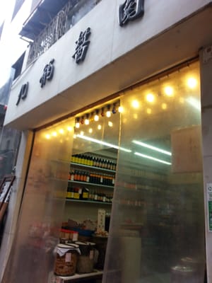 Kowloon Soy Co. Ltd. by null
