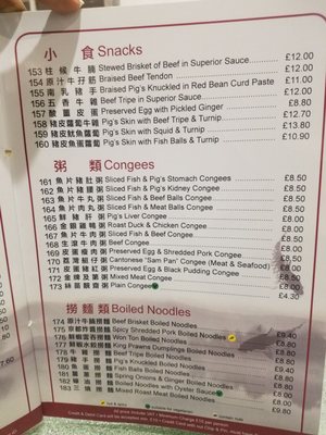 Menu photo 1 Hung's London, XGL Menu photo 1 Hung's London, XGL