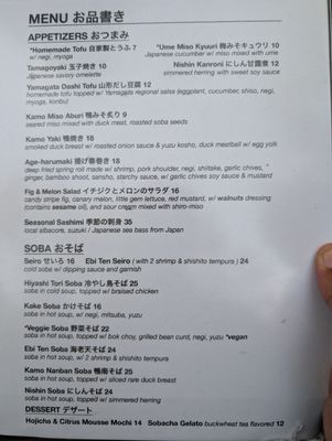 Menu photo 4 Soba Ichi Oakland, CA Menu photo 4 Soba Ichi Oakland, CA