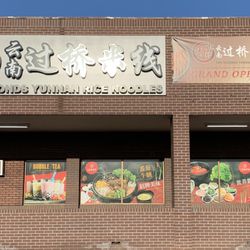 Shi Miao Dao - Ten Seconds Yunnan Rice Noodle - Store Front