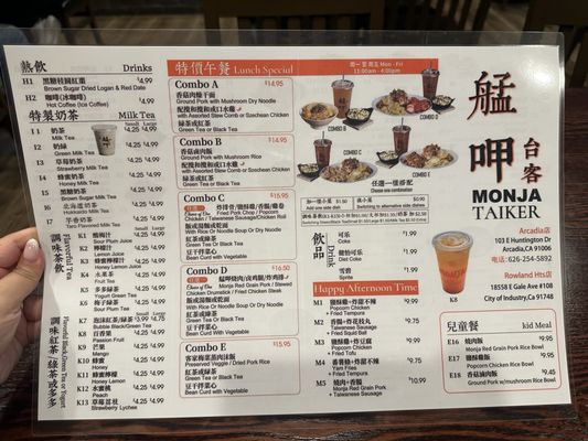 Menu photo 2 Monja Taiker Arcadia, CA Menu photo 2 Monja Taiker Arcadia, CA