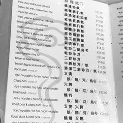 The Manchurian - Dinner menu