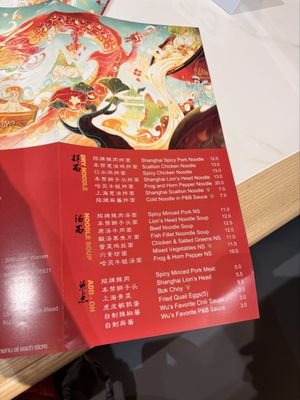 Menu photo 6 Wu's Shanghai Dumpling Monroe Township, NJ Menu photo 6 Wu's Shanghai Dumpling Monroe Township, NJ
