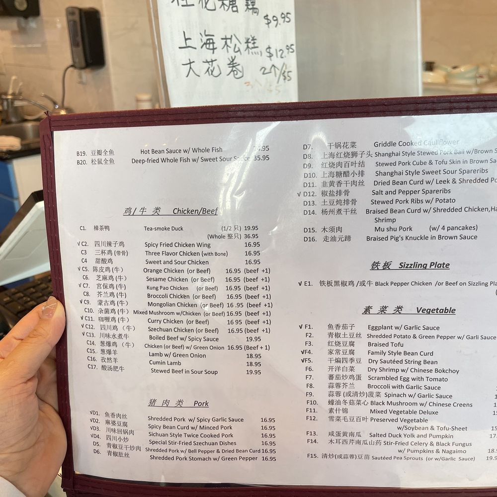 Jin Jin Gourmet - 2023 menu - Shanghainese Near Me - Sunnyvale, California Jin Jin Gourmet - 2023 menu - Shanghainese Near Me - Sunnyvale, California