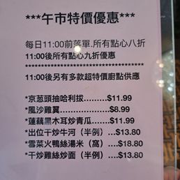 Daily 20% or 10% off dimsum; special dishes after 11 Daily 20% or 10% off dimsum; special dishes after 11