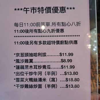 Kam Tou Seafood Restaurant - Daily 20% or 10% off dimsum; special dishes after 11 - Seafood Near Me - Richmond, British Columbia Kam Tou Seafood Restaurant - Daily 20% or 10% off dimsum; special dishes after 11 - Seafood Near Me - Richmond, British Columbia