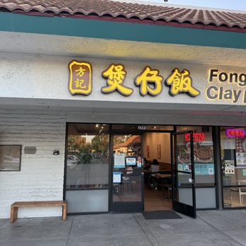 Fong Kee Clay Pot - Outside - Cantonese Near Me - Union City, California Fong Kee Clay Pot - Outside - Cantonese Near Me - Union City, California