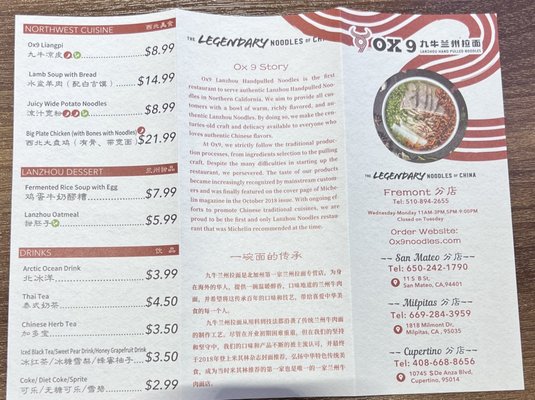 Menu photo 8 Ox 9 Lanzhou Hand Pulled Noodles Fremont, CA Menu photo 8 Ox 9 Lanzhou Hand Pulled Noodles Fremont, CA