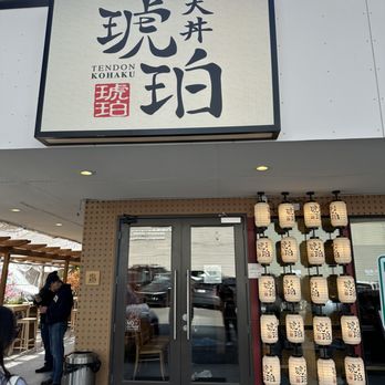 Tendon Kohaku - Japanese Near Me - Bellevue, Washington