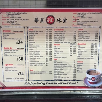 華星冰室 - Hong Kong Style Cafe Near Me - Hong Kong, HK 華星冰室 - Hong Kong Style Cafe Near Me - Hong Kong, HK